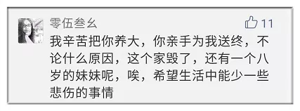 24岁男大学生捅死陪读母亲 致命15分钟母亲没呼救